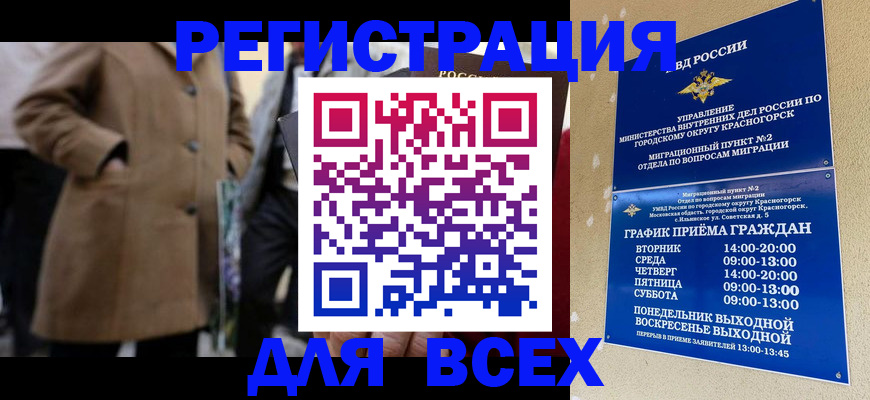 прописка в квартире в Амурске